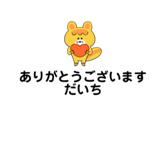 [LINEスタンプ] 大地のきもち①