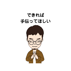 [LINEスタンプ] できれば ① F