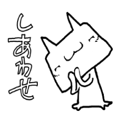 [LINEスタンプ] どこでも いつでも つかって ね  2