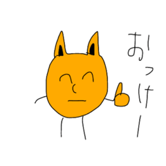 [LINEスタンプ] キツネなのです