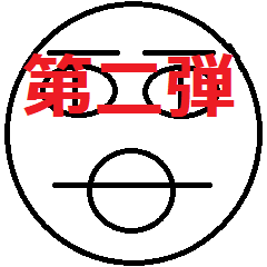 [LINEスタンプ] インド洋の主お得版