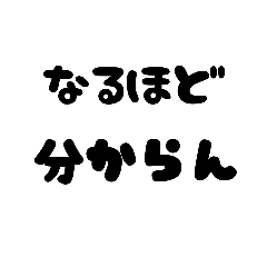 [LINEスタンプ] 文字スタンプぅぅう！