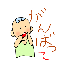 [LINEスタンプ] がんばってってっ