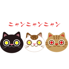 [LINEスタンプ] お祝かき希望世の猫ネコねこスタンプ