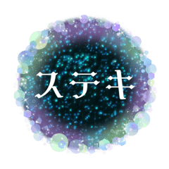 [LINEスタンプ] 宝石デザインの綺麗なスタンプ