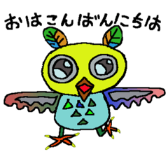 [LINEスタンプ] どう見てもフクロウ