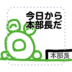 [LINEスタンプ] やっすーのカエル メッセージスタンプ9/18