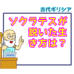 [LINEスタンプ] 倫理・受験・学習スタンプ 1