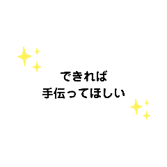 [LINEスタンプ] できれば ① G