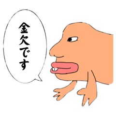 [LINEスタンプ] 気持ち悪いお魚スタンプ 第二弾
