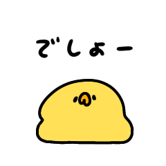 [LINEスタンプ] 使いやすいへんてこなヒヨコ⑥