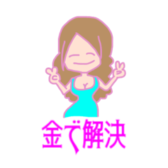 [LINEスタンプ] 限界キャバ嬢ちゃん