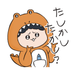 [LINEスタンプ] アシタカ恐竜の日常