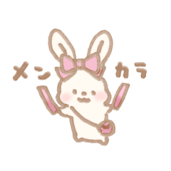 [LINEスタンプ] 推し活の前に【修正版】