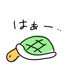 [LINEスタンプ] 鬱気味なカメ