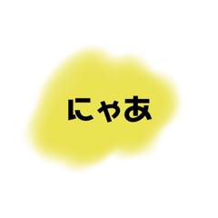 [LINEスタンプ] 簡単背景あいさつ