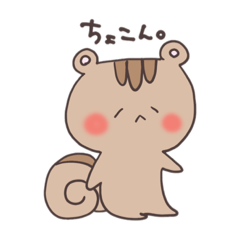 [LINEスタンプ] ちょこんとまったりふれんず。