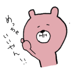 [LINEスタンプ] カラフルなクマ 1