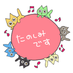 [LINEスタンプ] ねこいっぱいのあいさつ