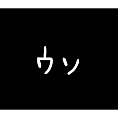 [LINEスタンプ] わざわざスタンプにする必要も無い2