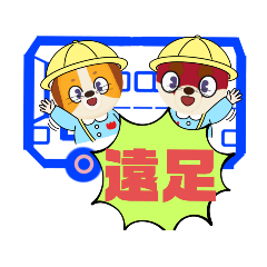 [LINEスタンプ] バス運転手①日常業務.家族連絡 便利セット