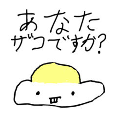 [LINEスタンプ] ムカつく目玉焼きP