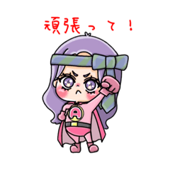 [LINEスタンプ] あやかんまん