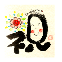 [LINEスタンプ] むっちゃん道場 癒しの筆ペンアート②