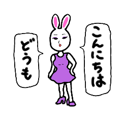 [LINEスタンプ] かわいい？ウサギのスタンプです。