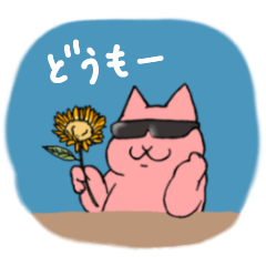 [LINEスタンプ] サングラスをかけた大人ねこ - 日常