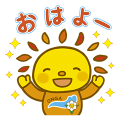 [LINEスタンプ] 遠賀町公式キャラクターおんがっぴ―の画像（メイン）