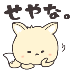 [LINEスタンプ] 日々きつね