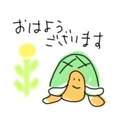 [LINEスタンプ] 敬語も使えるカメ