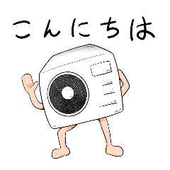 [LINEスタンプ] 室外機くん日常スタンプ