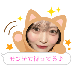[LINEスタンプ] モンテカルロ❤︎1
