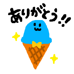 [LINEスタンプ] おしゃべりアイスたち