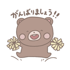 [LINEスタンプ] ゆるくまちゃん（敬語）