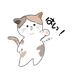 [LINEスタンプ] みけねこさま☺︎