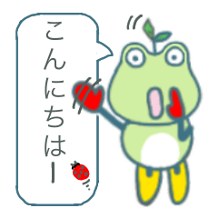 [LINEスタンプ] 春がきたので、かえるさんとおともだち