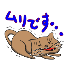 [LINEスタンプ] ダメにゃんこスタンプ