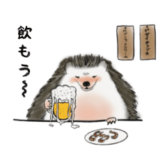 [LINEスタンプ] ハリネズミの日常生活