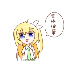 [LINEスタンプ] 金髪少女チョロちゃんⅢ