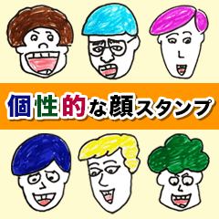 [LINEスタンプ] 個性的な顔スタンプ