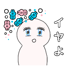 [LINEスタンプ] かわいいスタンプ〜夫婦クオリティ上げ編〜