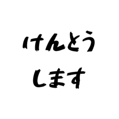 [LINEスタンプ] 超てきとうに作ったスタンプ