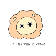 [LINEスタンプ] 生意気アニマルすたんぷ