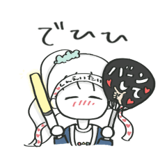 [LINEスタンプ] シャイなおんなのこ 2