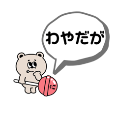 [LINEスタンプ] 名古屋弁＊かわいい吹き出し