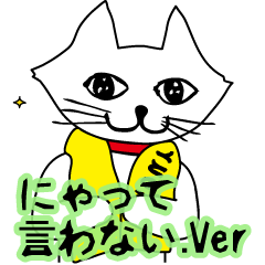 [LINEスタンプ] ライブ ラブ キャット にゃって言わないVer