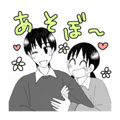 [LINEスタンプ] たっくんとさっちゃんのスタンプ